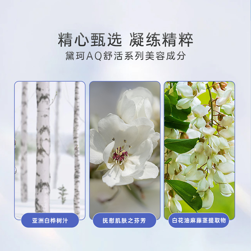 Cosme Decorte/黛珂AQ舒活洗颜霜129g - 图2