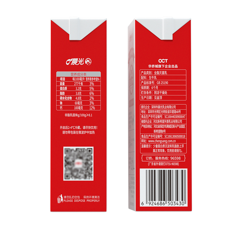 晨光牛奶100%纯牛奶200ml*24盒全脂灭菌乳整箱礼盒装常温早餐奶