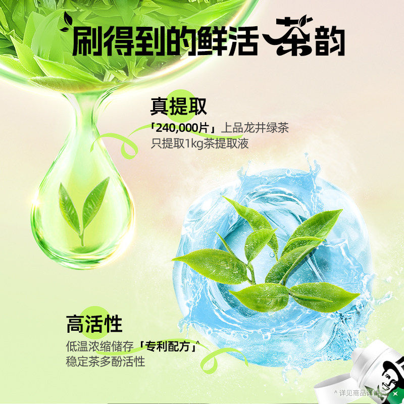DARLIE好来(原黑人)牙膏初萃茶白桃透心爽冰桃560g清新口气