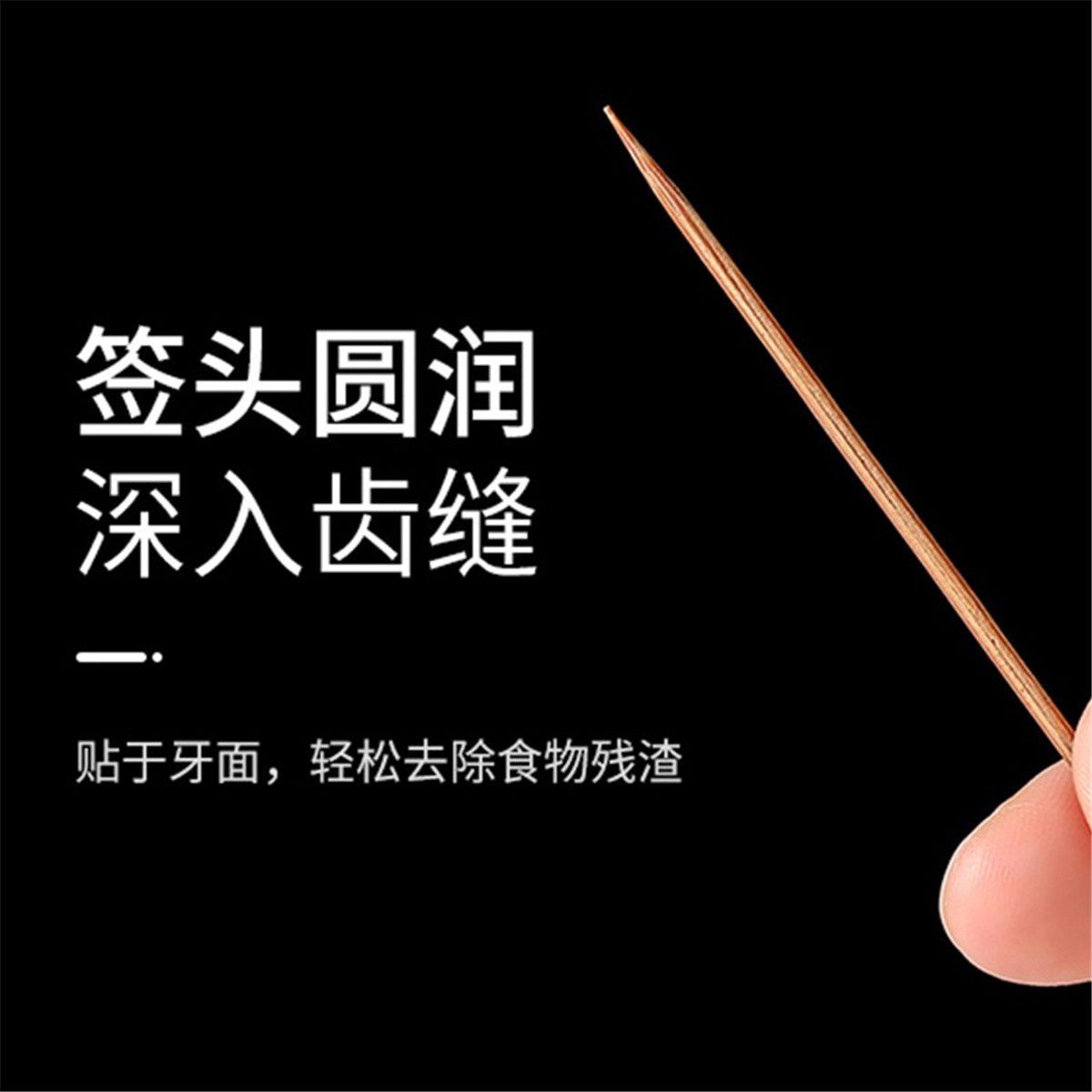 芳草地碳化竹牙签家用一次性牙签双头剔牙独立盒装水果叉水果签,淘宝优惠券,粉丝福利购,淘宝优惠卷