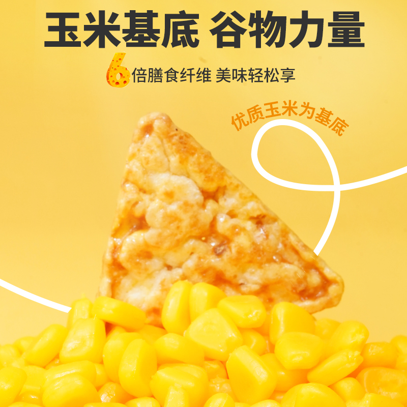 【交个朋友618超省钱】食验室厚厚奶酪玉米片30g*2袋 - 图3