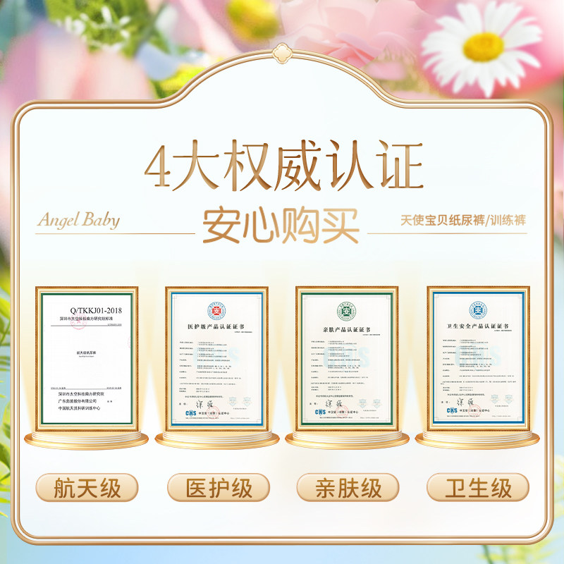 茵茵拉拉纸尿裤天使宝贝便携装超薄透气护臀医护级婴儿尿不湿