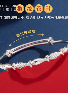 银意坊9999足银小鱼儿童手镯