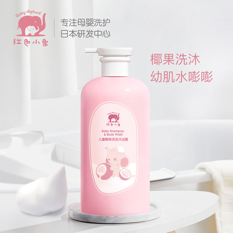 天猫超市红色小象儿童椰果沐浴露洗发水二合一800ml×1瓶婴儿沐浴宝宝洗护2