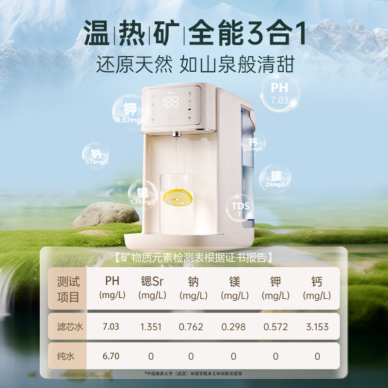 JMEY集米即热饮水机家用小型台式净饮机速热桌面直饮机饮水器K3 - 图2