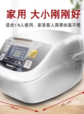 松下智能小型电饭煲多功能