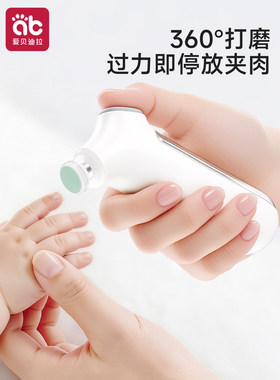 爱贝迪拉电动磨甲器宝宝不抗拒