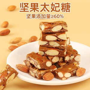 麦德好巴旦木太妃脆约20粒100g糖果杏仁花生硬糖办公室网红零食
