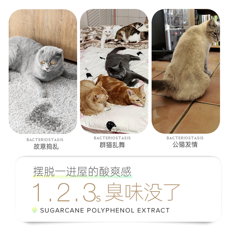 再三魔瓶宠物除臭剂350ml猫咪狗狗猫砂猫尿祛味喷剂喷雾用品 - 图2