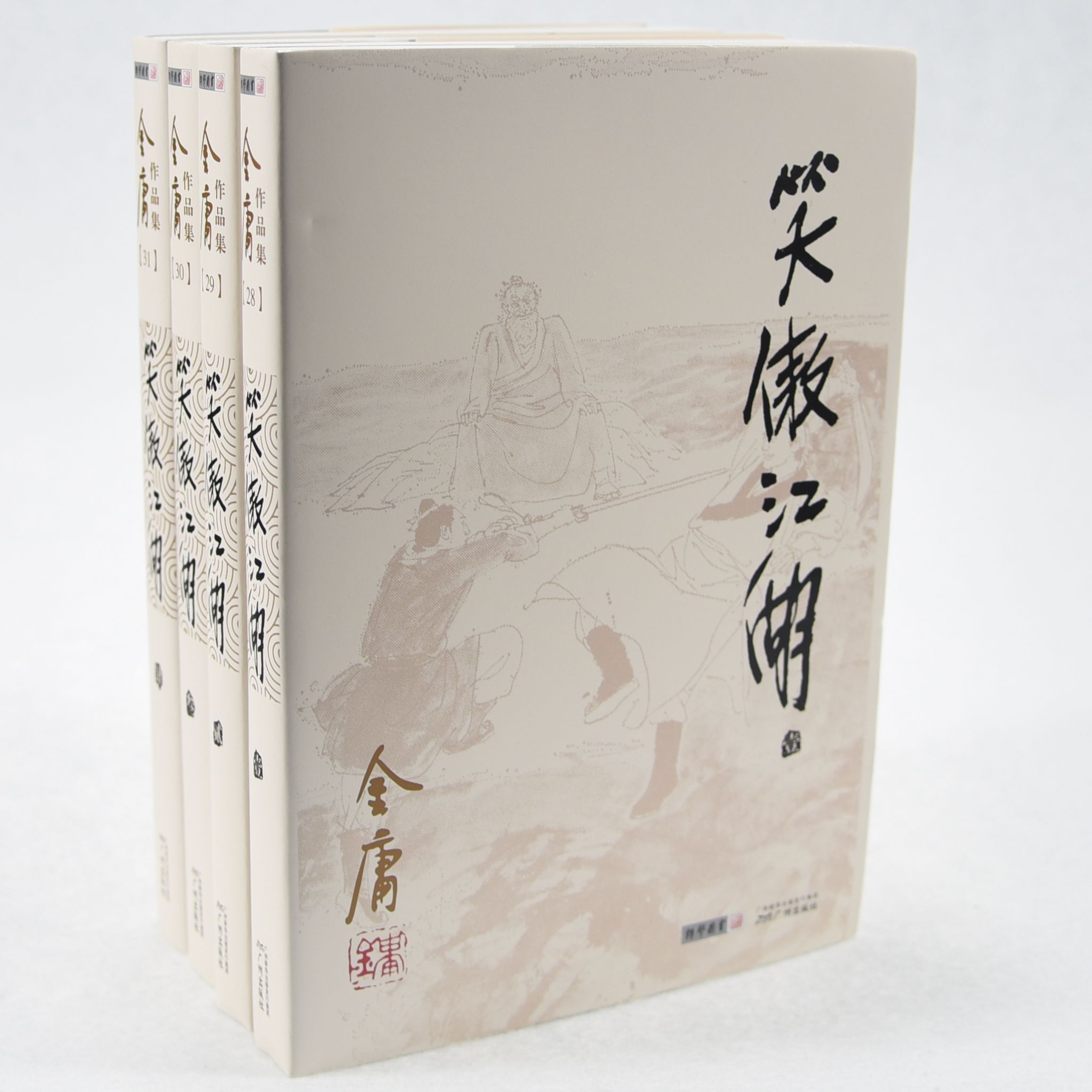 笑傲江湖金庸正版共4册天龙八部神雕侠侣倚天屠龙记新华书店-图1