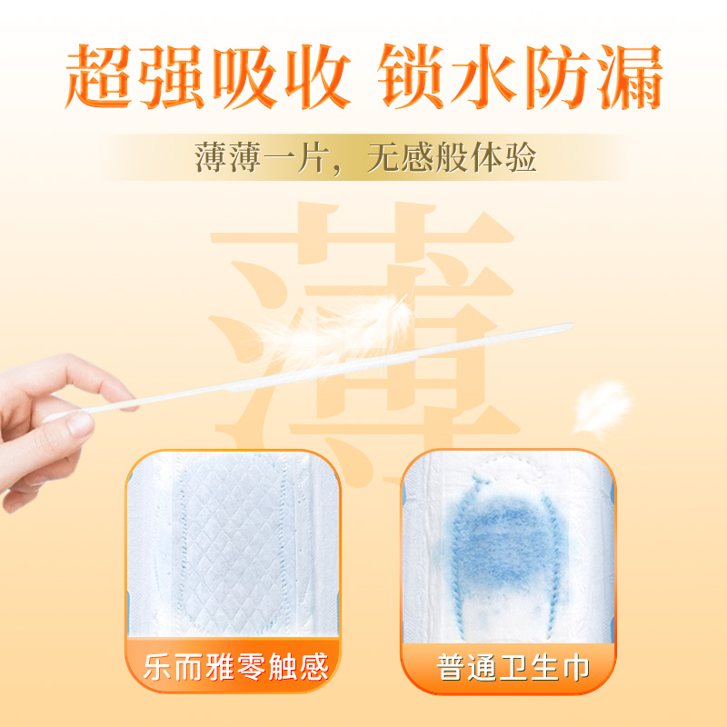 进口日本花王乐而雅零触感护垫卫生巾量少日用超薄透气姨妈巾17cm - 图1