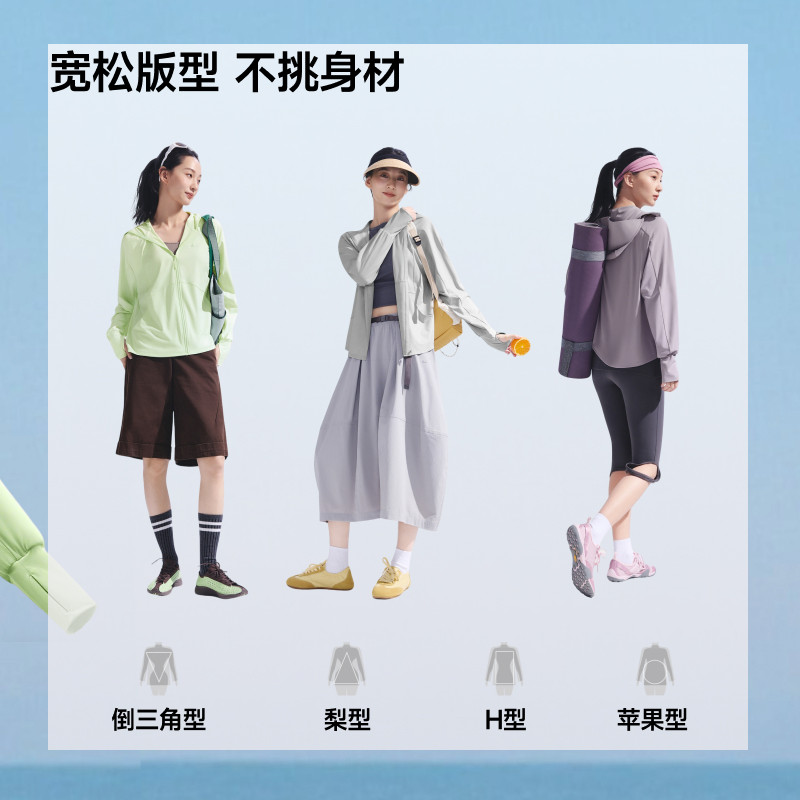 蕉下春夏女士冰丝凉感防晒衣宽松款防晒服户外登山透气UPF100+