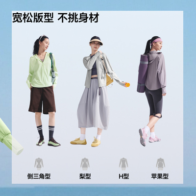 蕉下冰丝凉感防晒衣UPF100+清爽