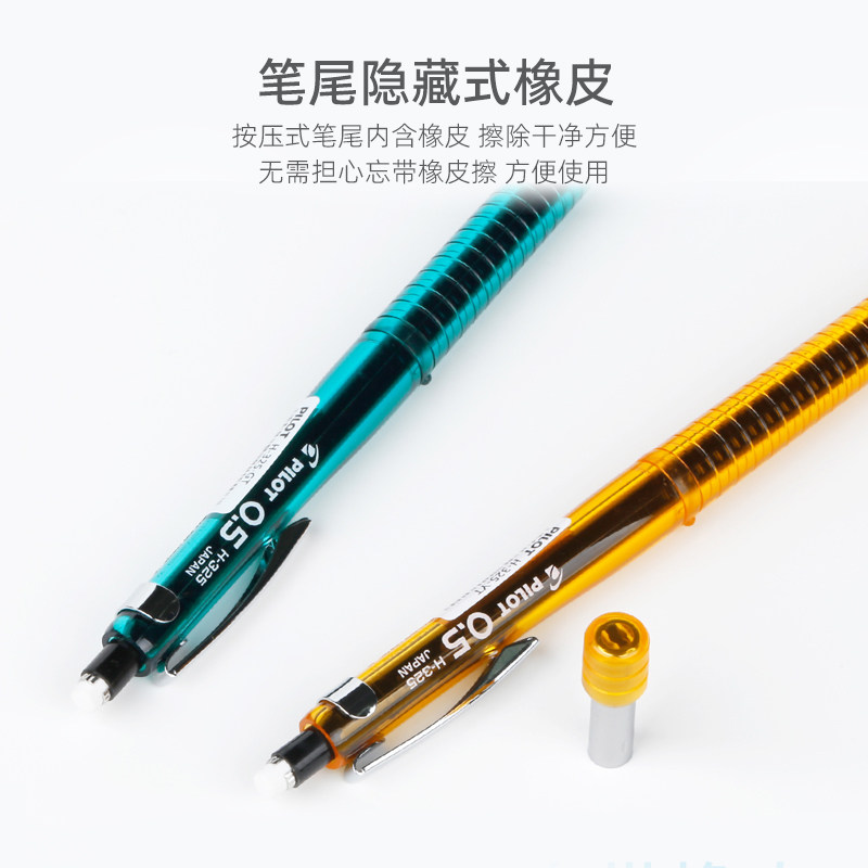 PILOT百乐低重心专业绘图自动活动书写铅笔 0.5日本原装进口H-325,淘宝优惠券,粉丝福利购,淘宝优惠卷