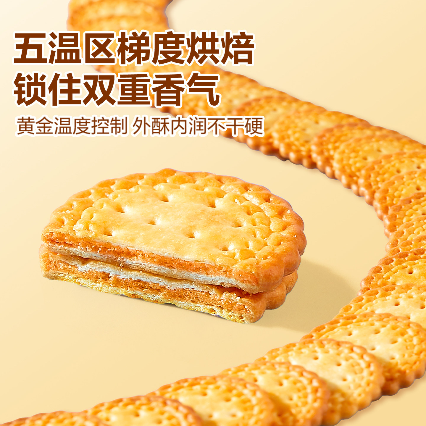 良品铺子Mini夹馅小圆饼咸蛋黄味休闲零食小饼干小吃解馋下午茶
