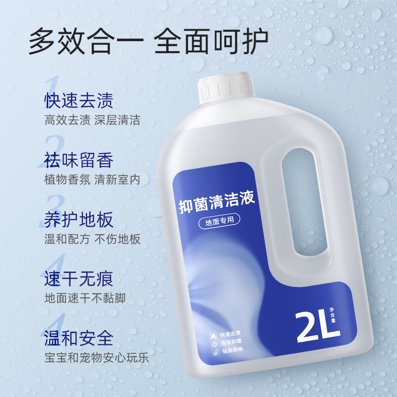 适用于海尔洗地机清洁液G700耗材H1/A3air配件地面专用A500清洗剂,淘宝优惠券,粉丝福利购,淘宝优惠卷