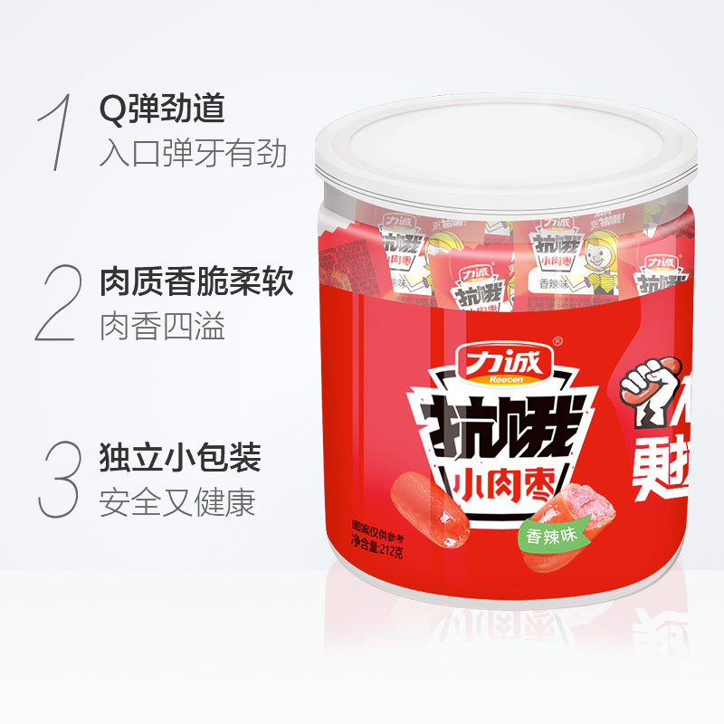 力诚香辣抗饿小212g炭烤肉干小香肠 天猫超市猪肉类