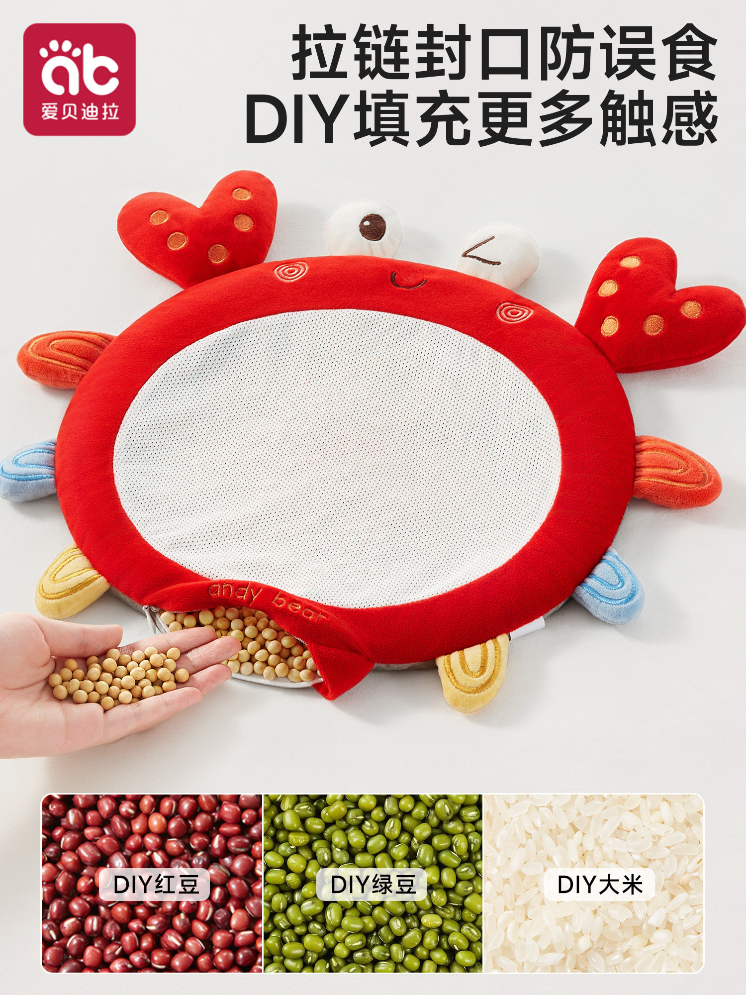 踩豆子袋婴儿早教神器小宝宝益智玩具哄睡安抚玩偶黄红豆热敷网兜,淘宝优惠券,粉丝福利购,淘宝优惠卷