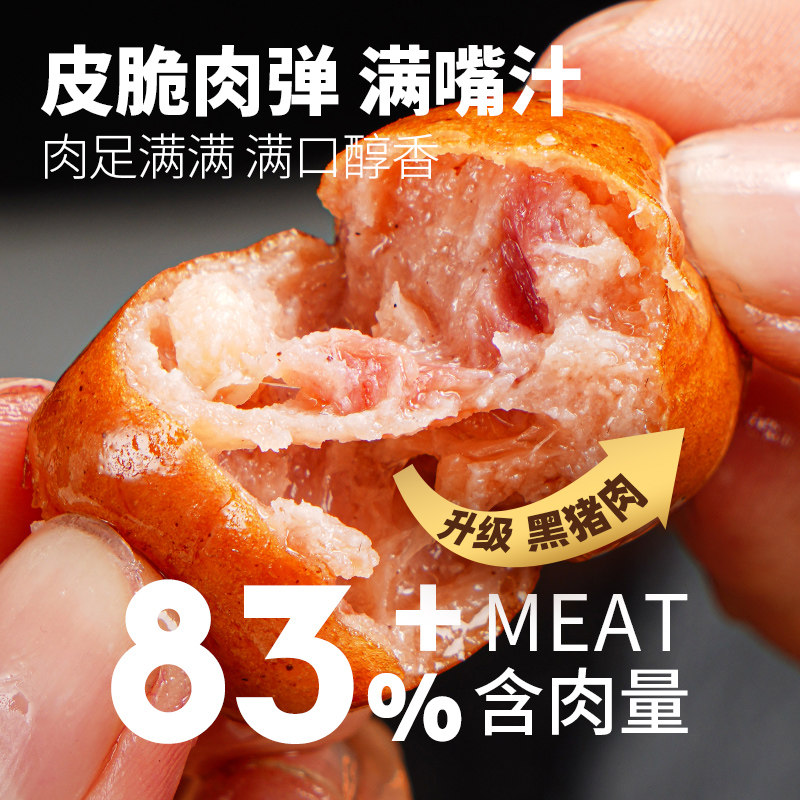 大希地黑猪肉蜜汁一口肠爆汁烟熏味脆皮烤肠空气炸锅食材小肉香肠,淘宝优惠券,粉丝福利购,淘宝优惠卷