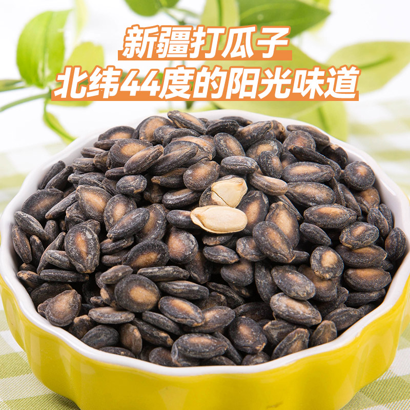 洽洽小而香西瓜子咸香味180g坚果炒货肉质饱满休闲零食小吃恰恰 - 图0