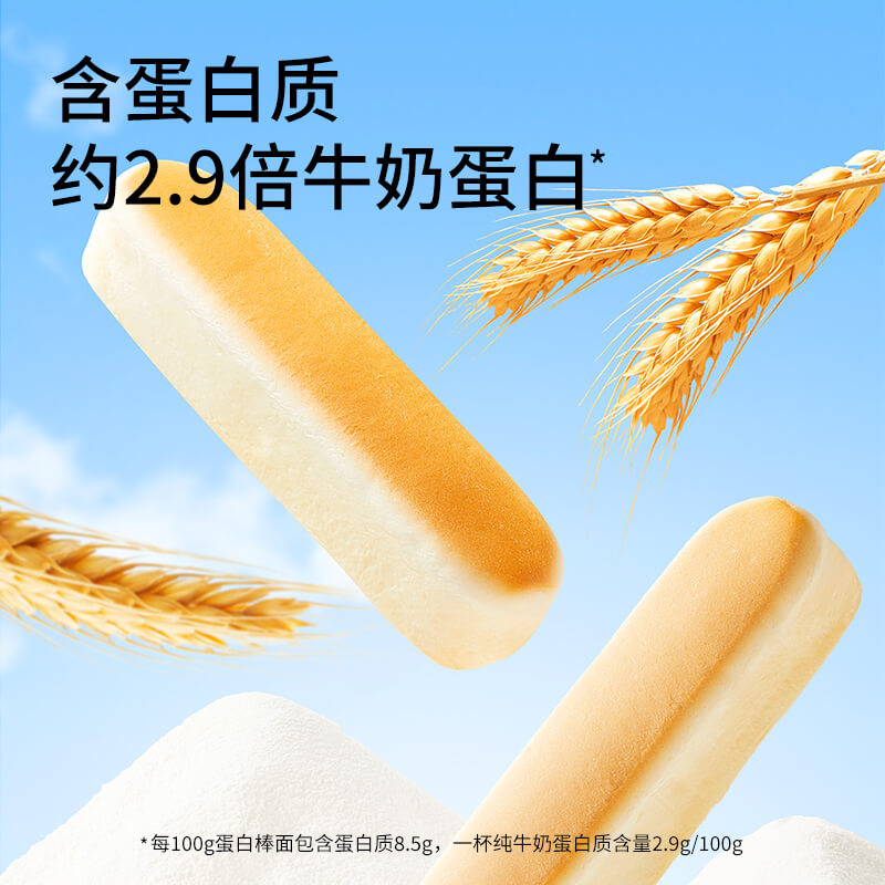 三只松鼠水牛乳清蛋白面包棒660g整箱营养早餐零食代餐休闲食品