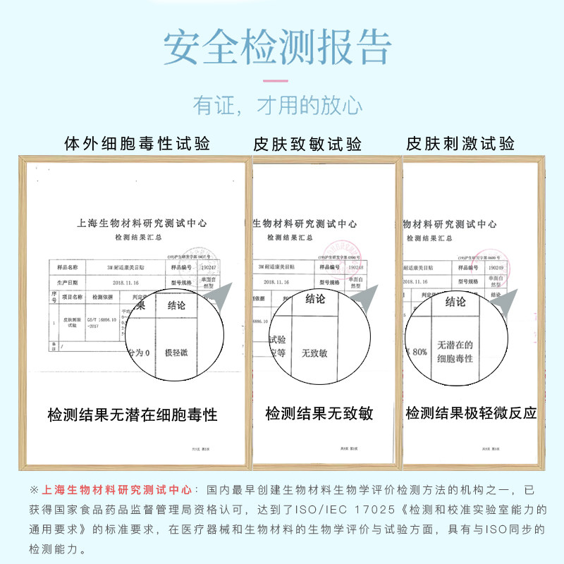 猫超包邮 3m美目贴强力型128条装 热品库 性价比省钱购