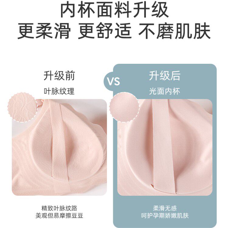  天猫超市哺乳文胸