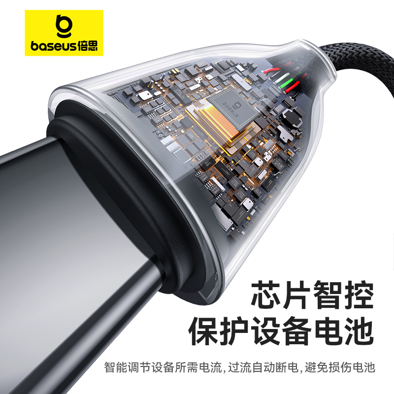 倍思type-c数据线tpyec适用苹果15华为荣耀小米mate60Pro充电线器