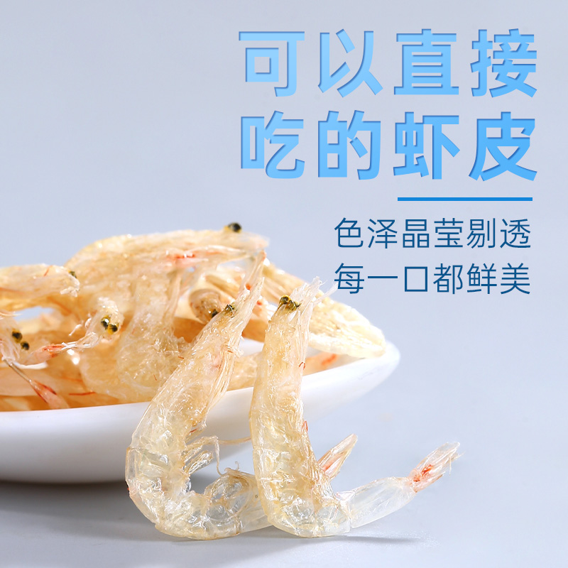 包邮！伴晓仙虾皮无盐淡干货200g特级新鲜裙带菜汤即食海味