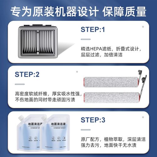 适用于追觅洗地机T40/H20/30/Ultra旋锋版配件清洁液滤芯滚刷滚筒 - 图1