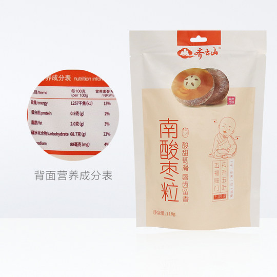 齐云山南酸枣粒江西特产蜜饯果干陈皮风味开胃零食出游解馋