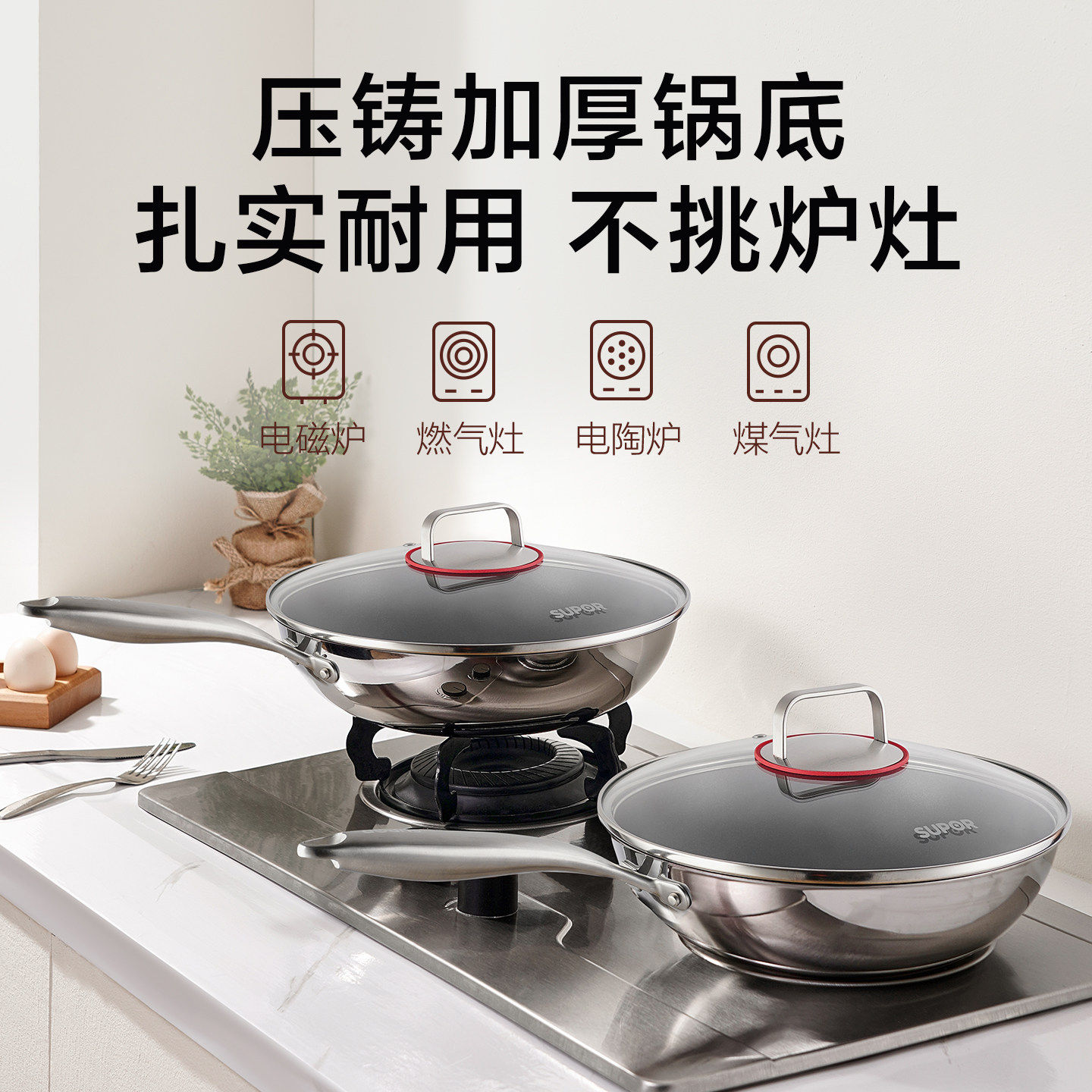 苏泊尔有钛火红点不锈钢炒锅不粘锅家用炒锅电磁炉燃气通用平底锅