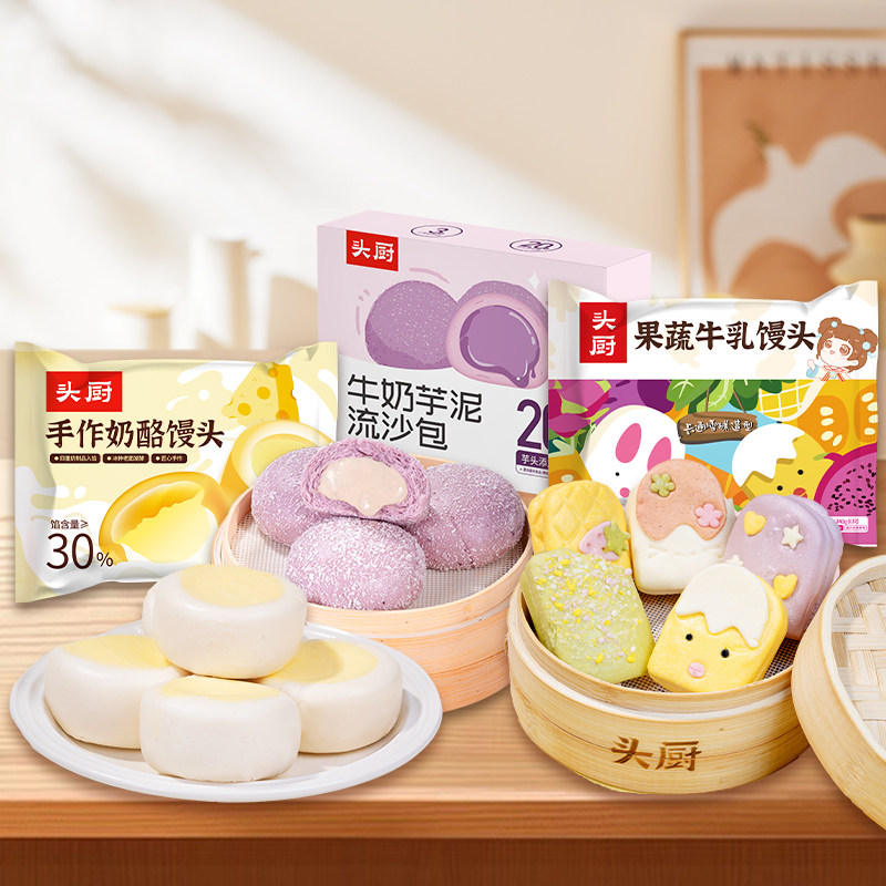 【69元选3件】头厨果蔬牛乳鲜奶红糖馒头芝士卷小夹馍香蕉包早餐,淘宝优惠券,粉丝福利购,淘宝优惠卷