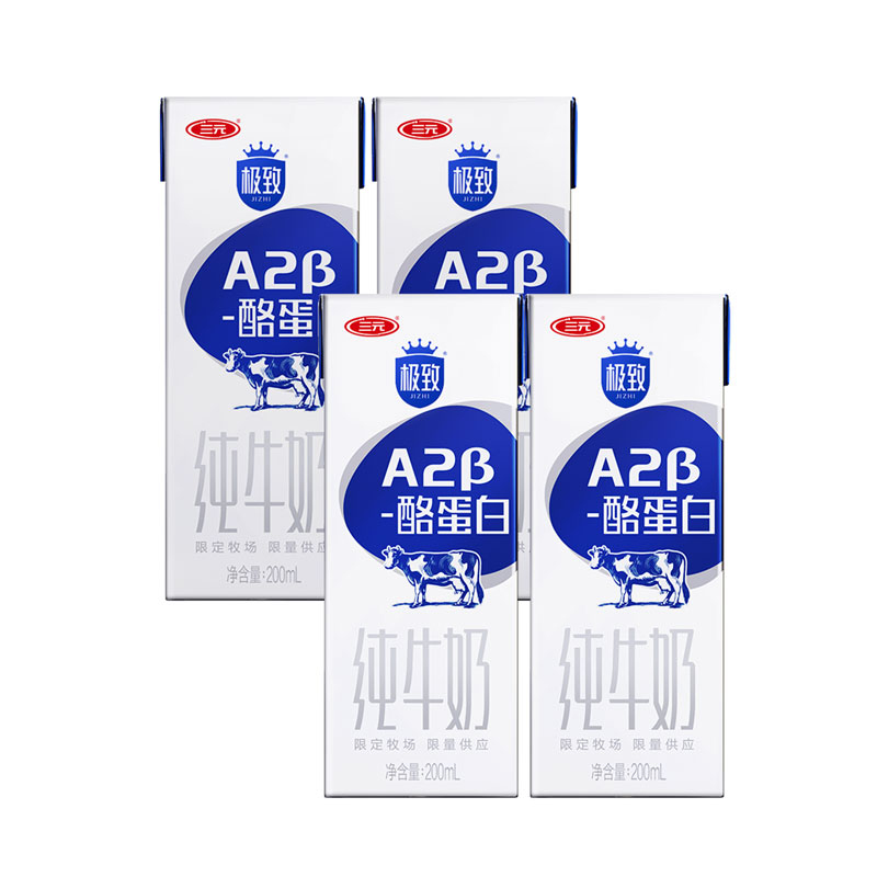 三元A2β-酪蛋白A2精巧纯牛奶200*4盒