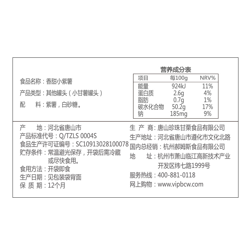 百草味香甜小紫薯仔108g*2蔬果干地瓜干休闲零食红薯干粗粮早餐-图3