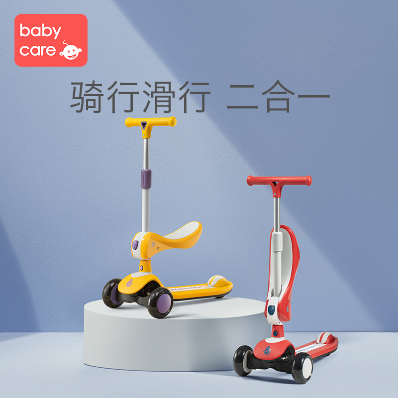 天猫超市babycare儿童滑板车宝宝溜溜车2-6岁小孩单脚滑滑车可坐可滑1件3