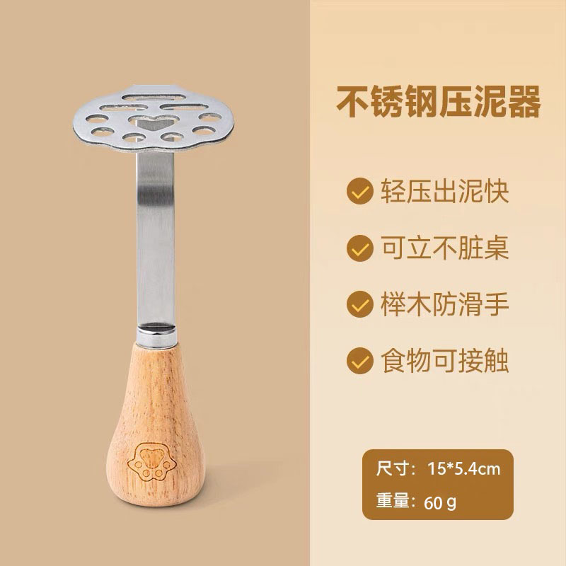 厨房土豆压泥器山药泥红薯捣泥器婴儿宝宝辅食工具水果捣泥神器 - 图2