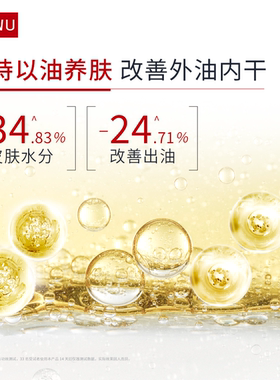 达尔肤去黄提亮精华油5ml