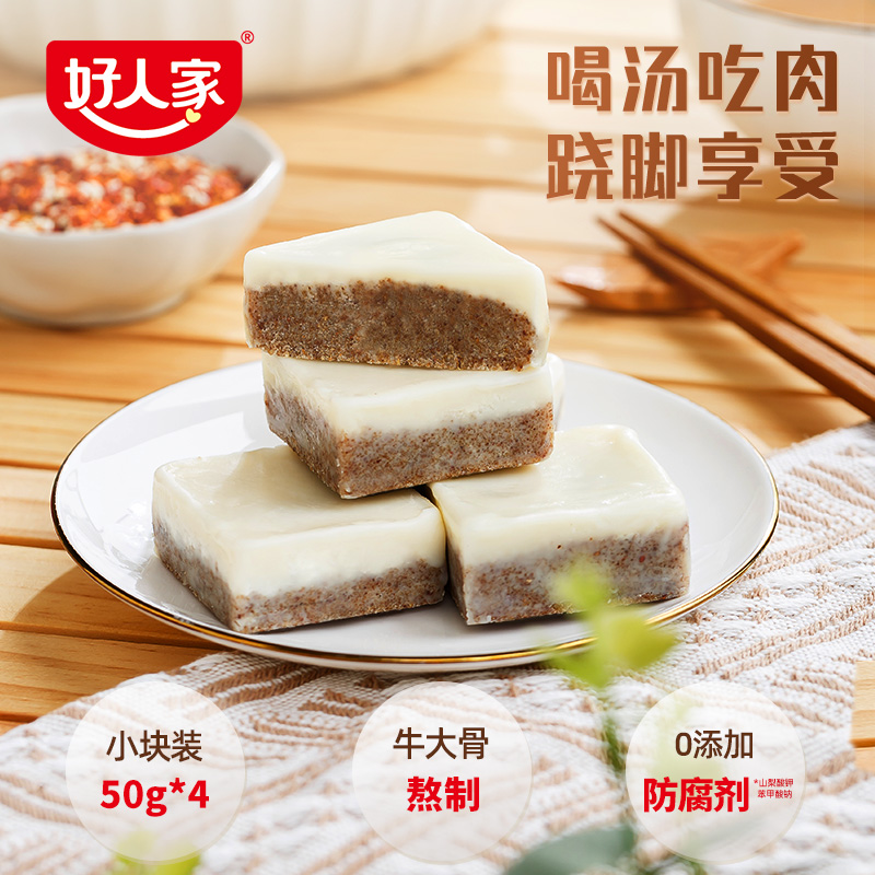 【包邮】好人家乐山跷脚牛肉清汤料包200g牛肉汤锅底料牛肉汤料包-图0