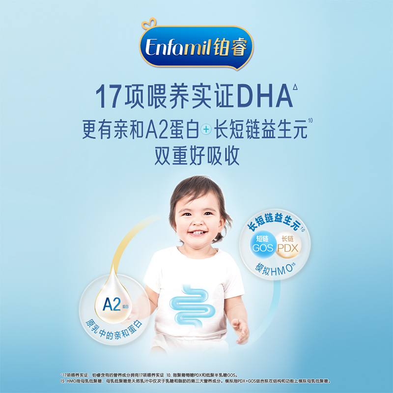 新上市 美赞臣铂睿A2蛋白幼儿婴儿配方奶粉3段（1-3岁）850g×1罐