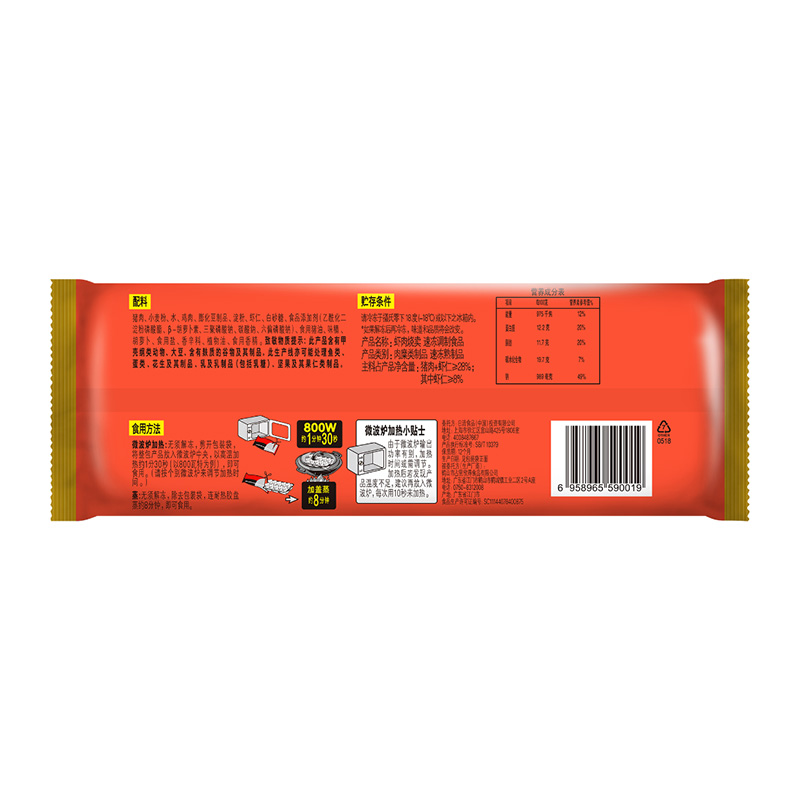 公仔点心虾肉烧卖烧麦135g冷冻速食半成品早餐夜宵即食港