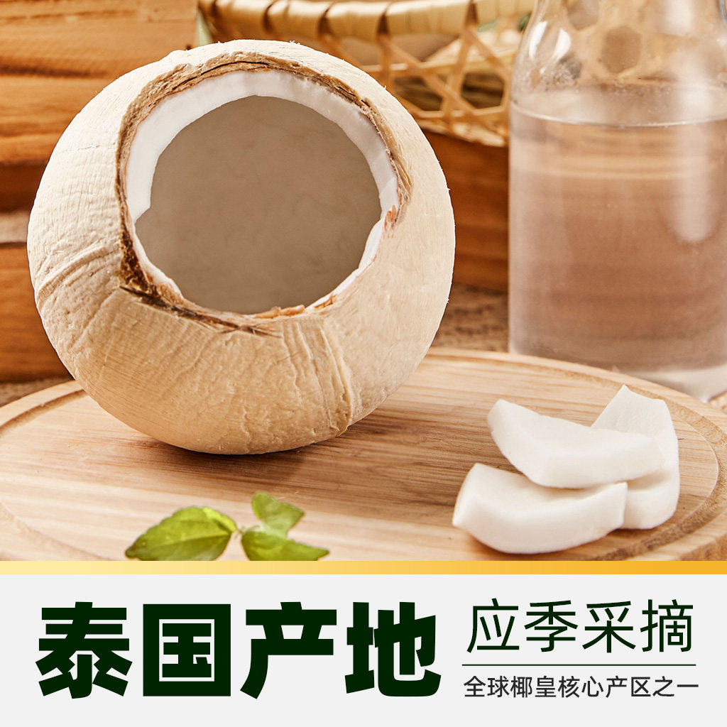 佳沃泰国进口椰皇新鲜香水奶椰椰青清甜当季新鲜水果