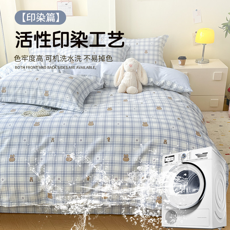 猫人纯棉全棉床上四件套2026新款小清新床单被套罩宿舍三件套床品,淘宝优惠券,粉丝福利购,淘宝优惠卷