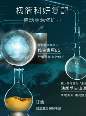 美帕维生素B5精华喷雾75ml