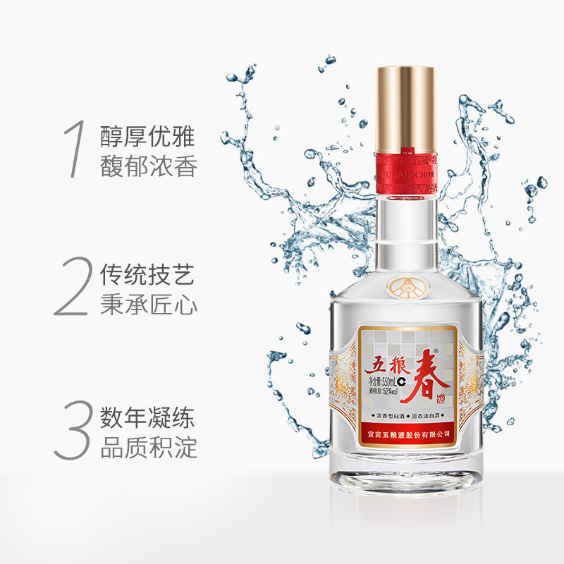 五粮液股份 五粮春二代菁萃52度浓香型白酒550ml*6瓶整箱节日送礼