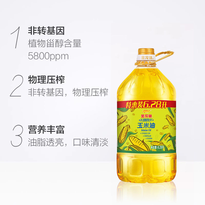 金龙鱼不油腻轻年非转基因玉米油6.28L物理压榨富含植物甾醇,淘宝优惠券,粉丝福利购,淘宝优惠卷