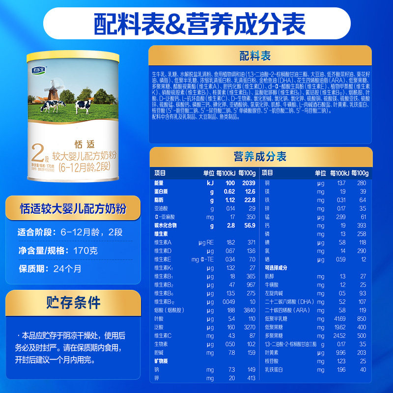 Junlebao Tianshi older infant formula milk powder
