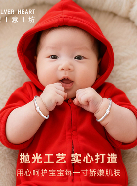 银意坊9999足银马宝宝手镯