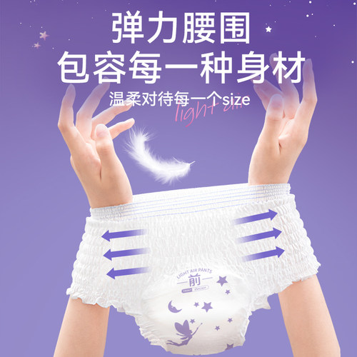 舒莱卫生巾安睡裤M-XL码轻氧好梦裤透气干爽夜安裤抑菌超薄仙女裤 - 图3