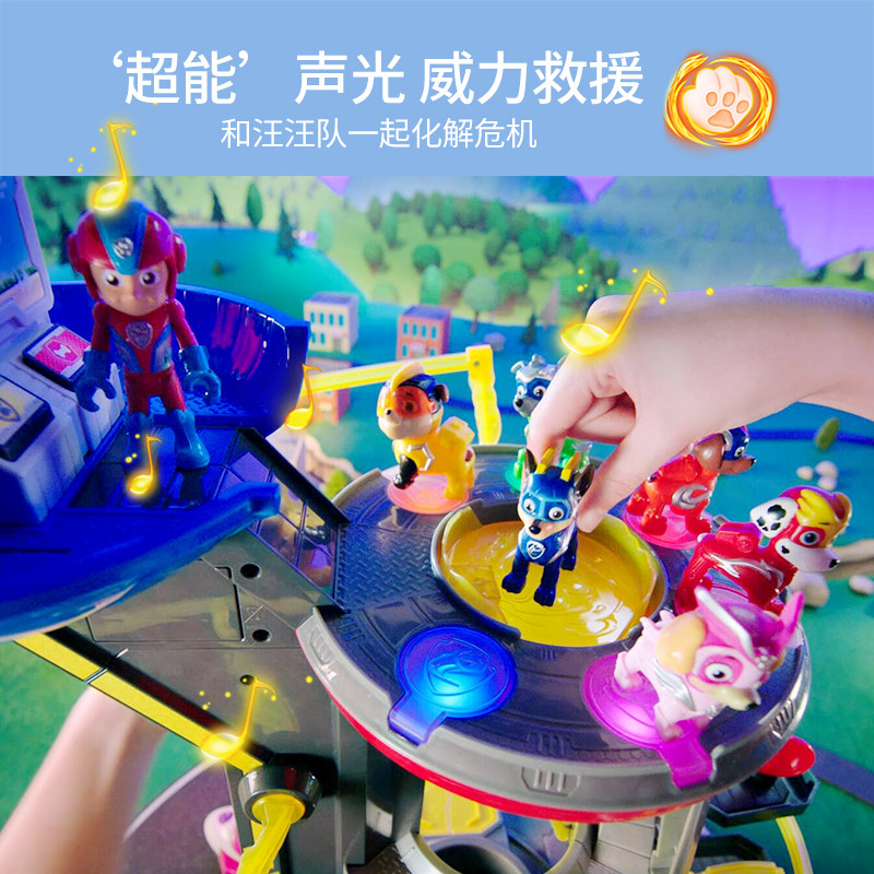 汪汪队立大功塔台超能总部基地汪汪队玩具塔救援车套装儿童礼物,淘宝优惠券,粉丝福利购,淘宝优惠卷